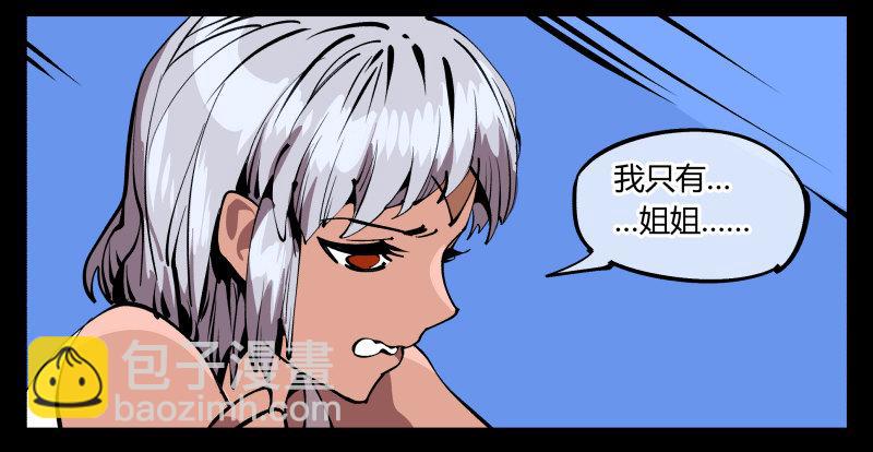 七十五，变异-第75话