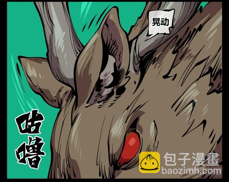 七十五，变异-第75话