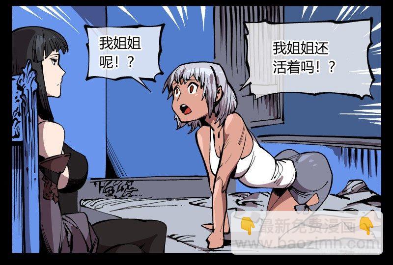 七十五，变异-第75话