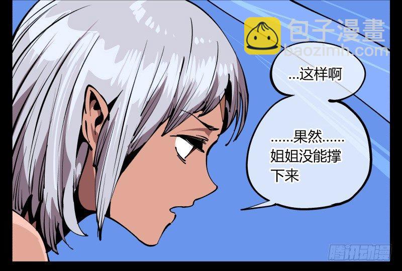 七十五，变异-第75话