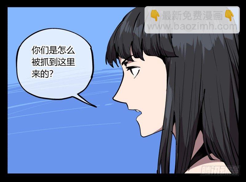 七十五，变异-第75话