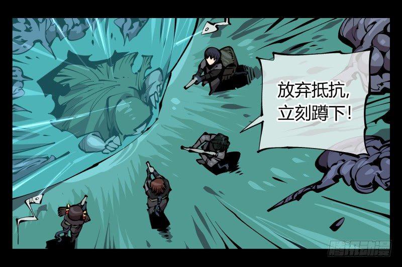 七十七，我帮你加点难度-第77话