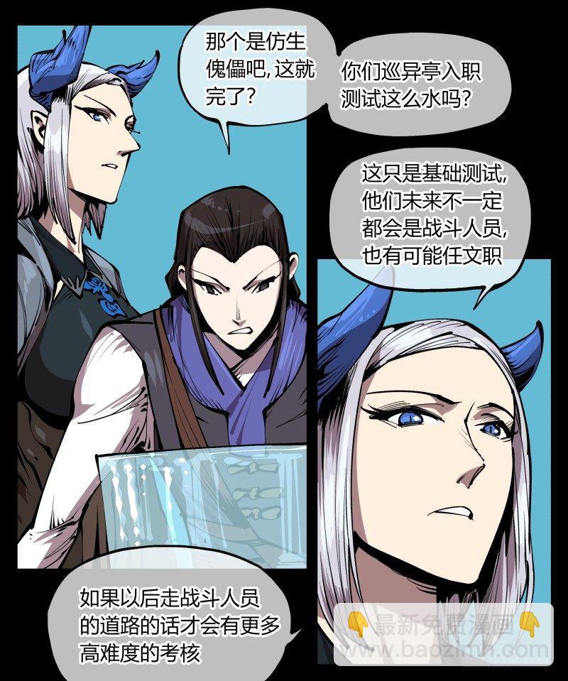七十七，我帮你加点难度-第77话