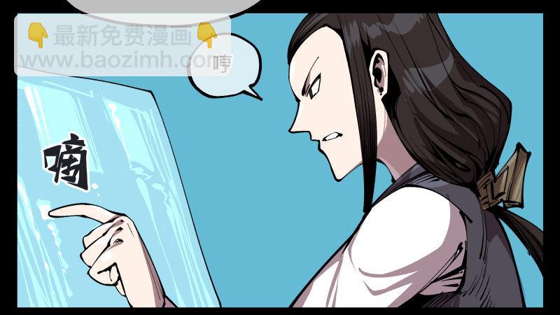七十七，我帮你加点难度-第77话