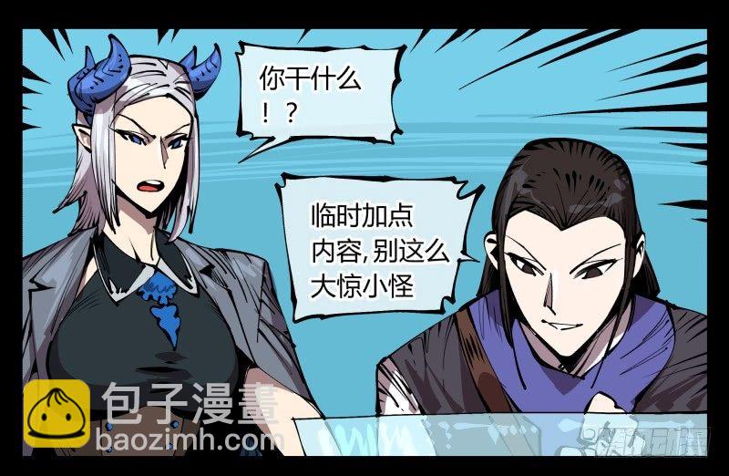 七十七，我帮你加点难度-第77话