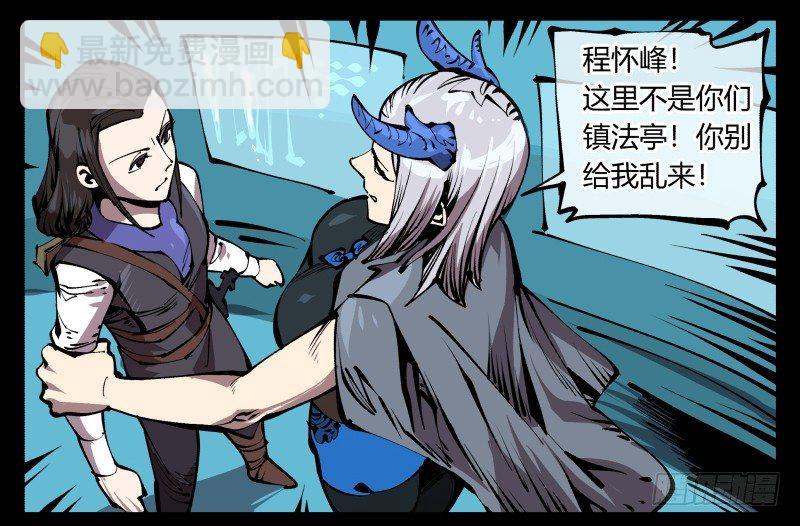 七十七，我帮你加点难度-第77话