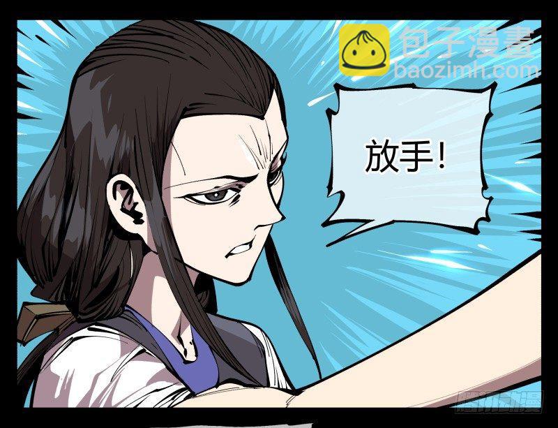 七十七，我帮你加点难度-第77话