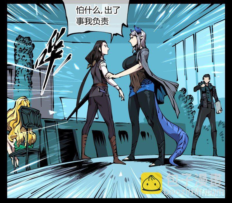 七十七，我帮你加点难度-第77话