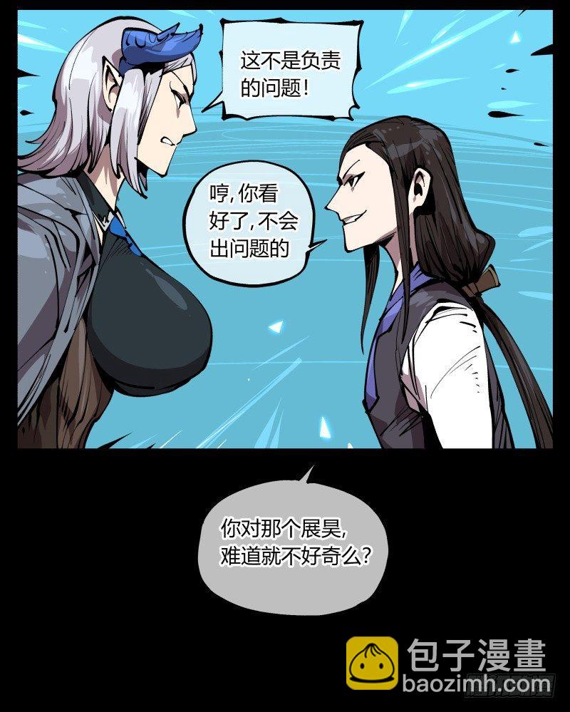 七十七，我帮你加点难度-第77话