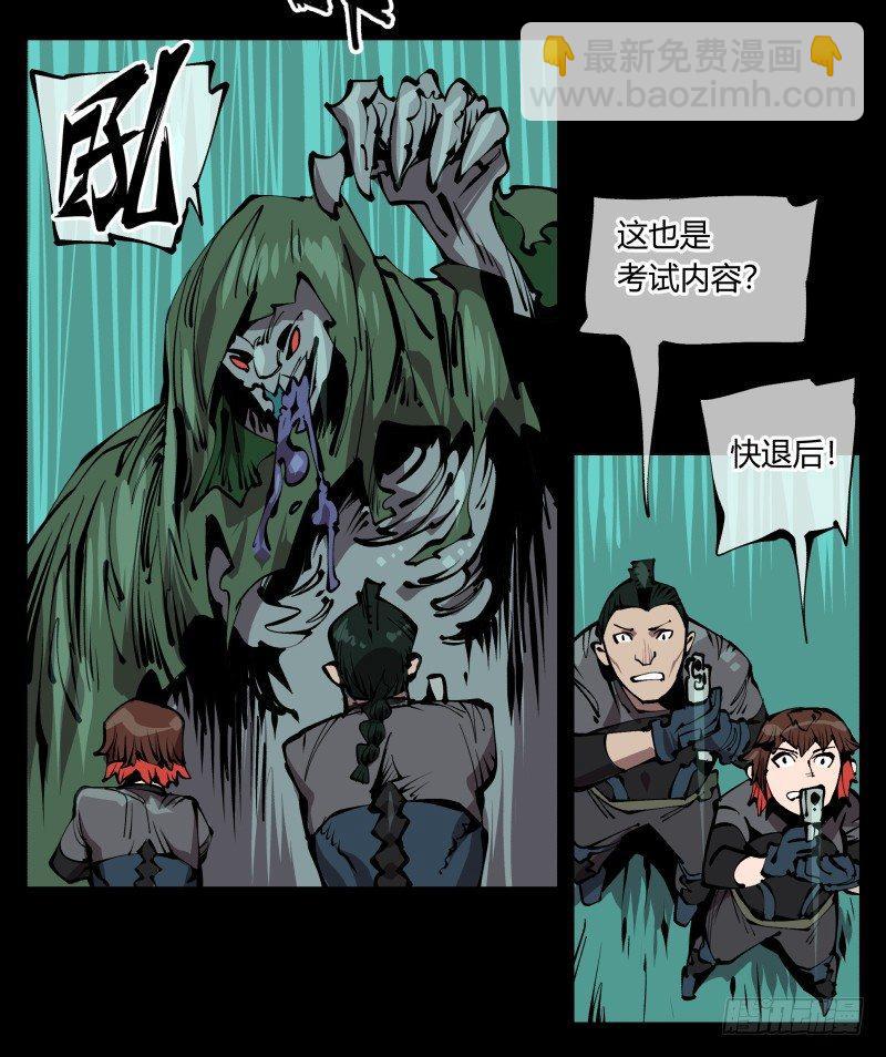 七十七，我帮你加点难度-第77话