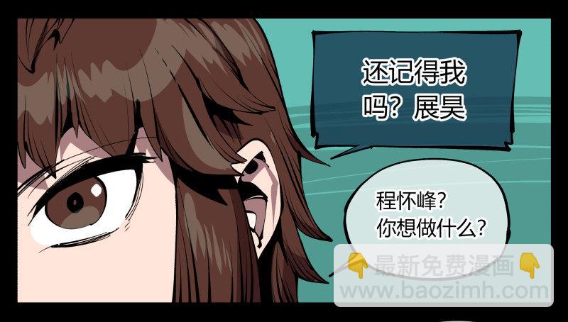 七十七，我帮你加点难度-第77话