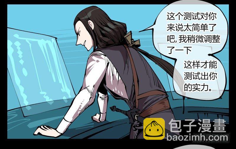 七十七，我帮你加点难度-第77话