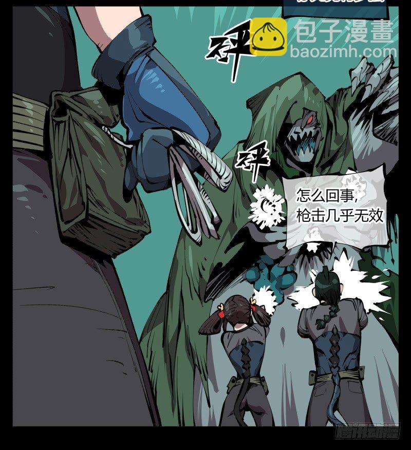 七十七，我帮你加点难度-第77话