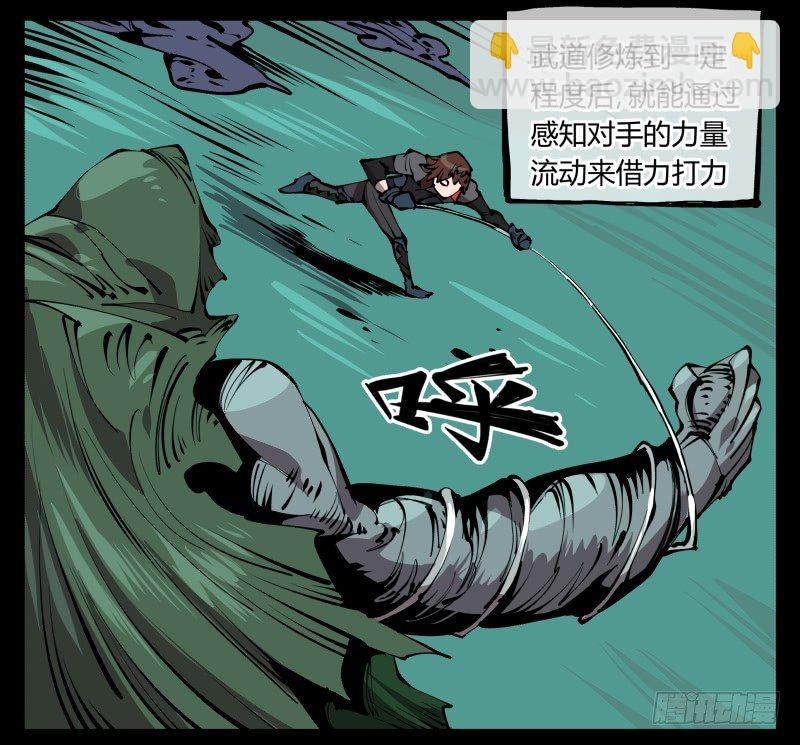 七十七，我帮你加点难度-第77话