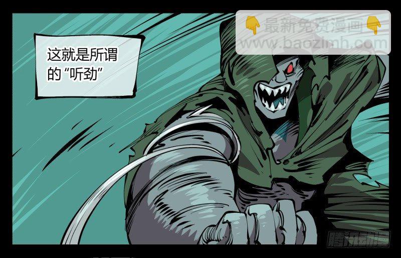 七十七，我帮你加点难度-第77话