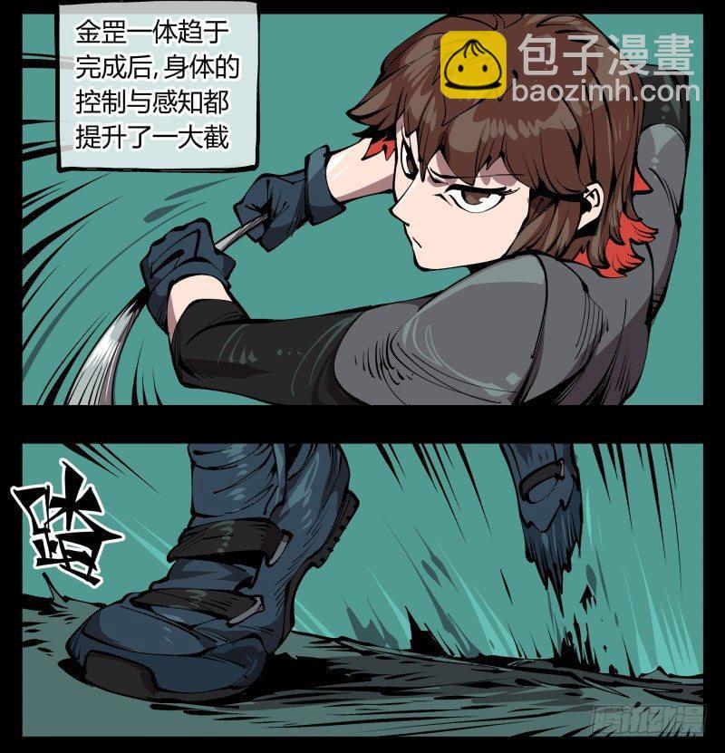 七十七，我帮你加点难度-第77话