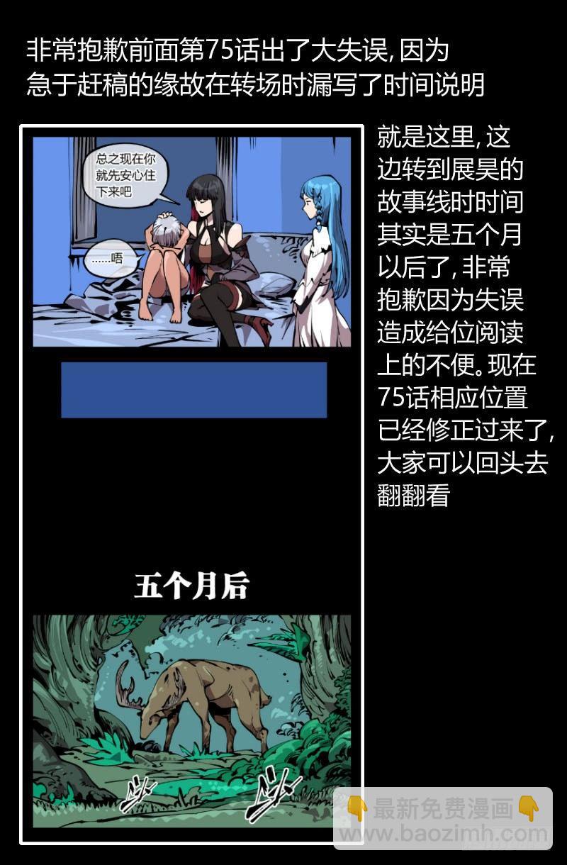 七十七，我帮你加点难度-第77话