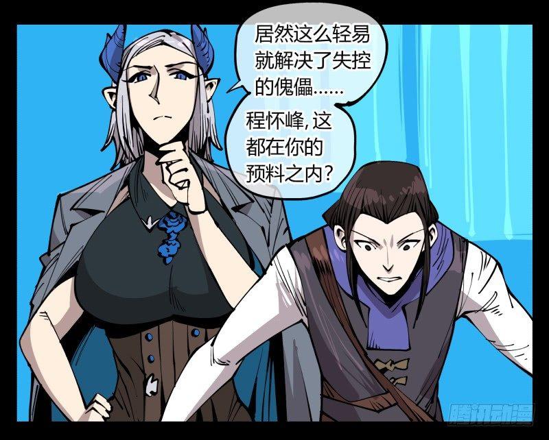 七十九，分别与再会-第79话