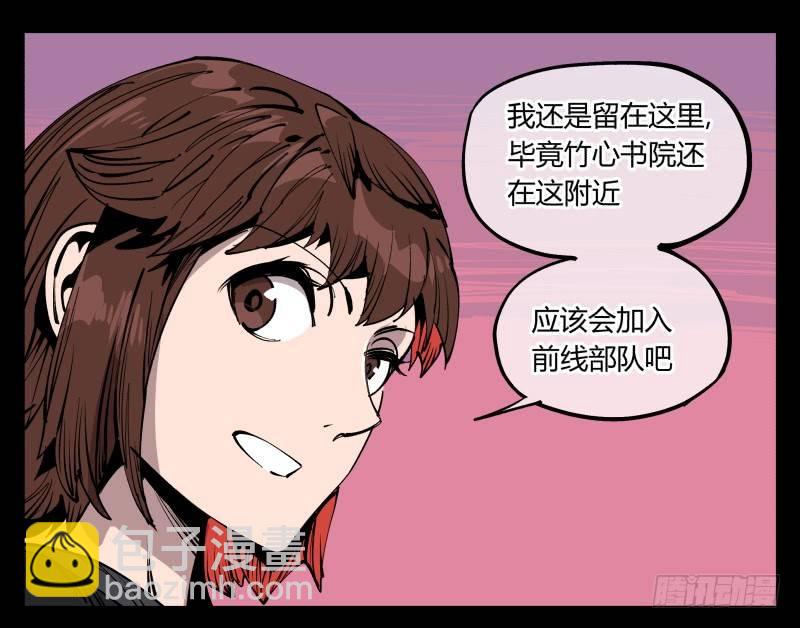 七十九，分别与再会-第79话