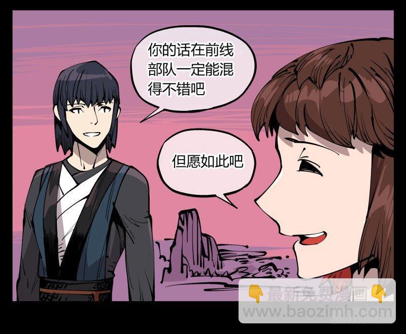 七十九，分别与再会-第79话