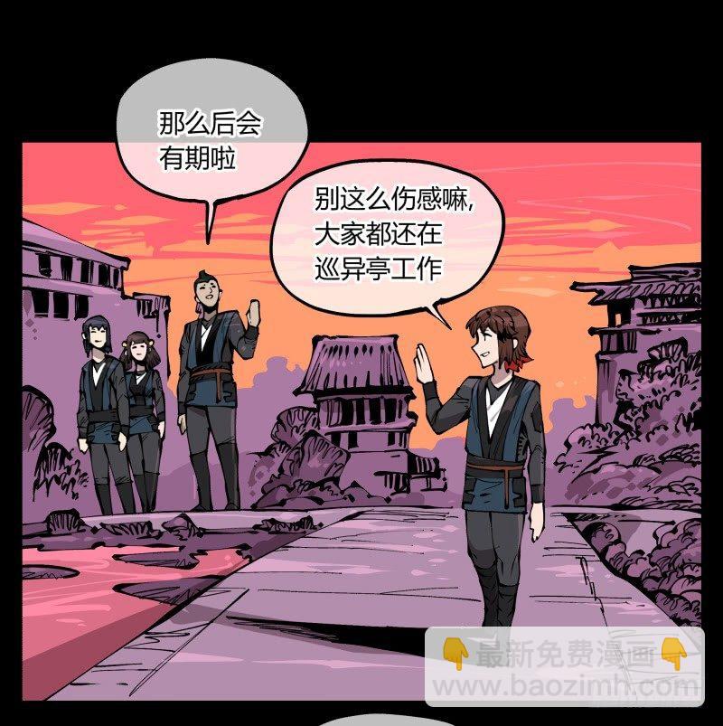 七十九，分别与再会-第79话