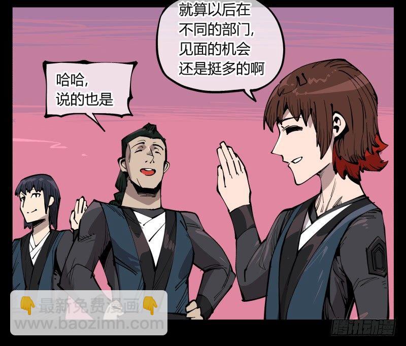 七十九，分别与再会-第79话