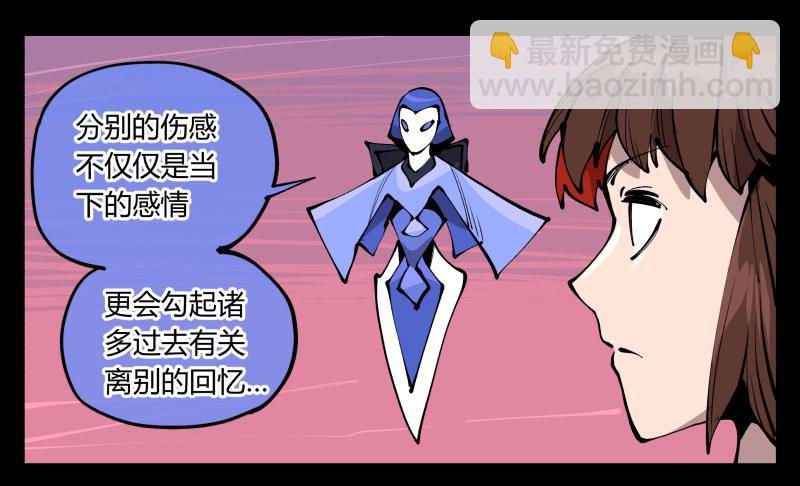 七十九，分别与再会-第79话
