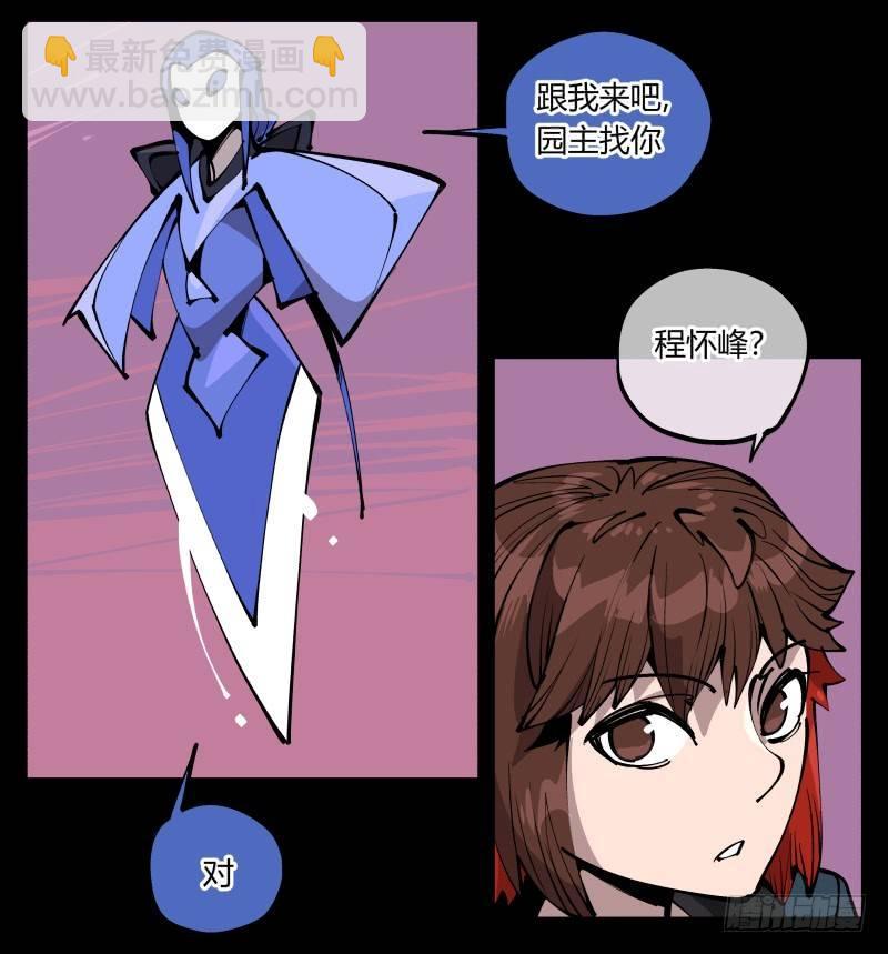 七十九，分别与再会-第79话