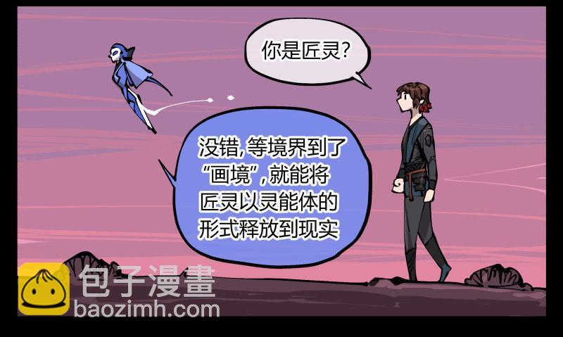 七十九，分别与再会-第79话