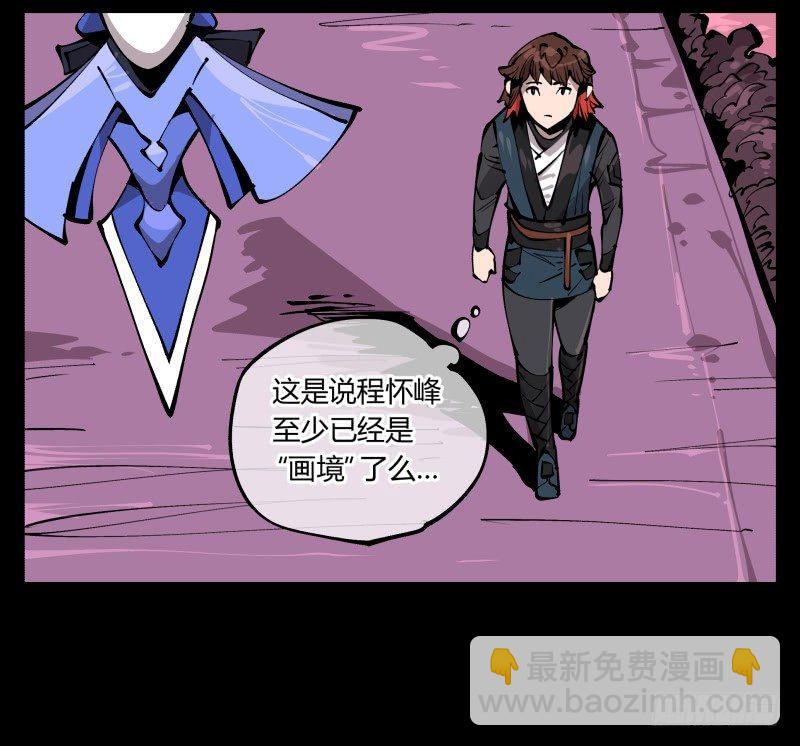 七十九，分别与再会-第79话
