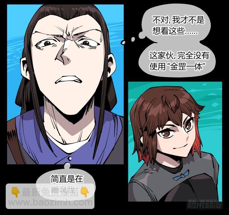七十九，分别与再会-第79话