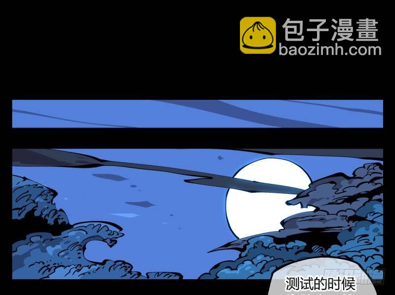 七十九，分别与再会-第79话