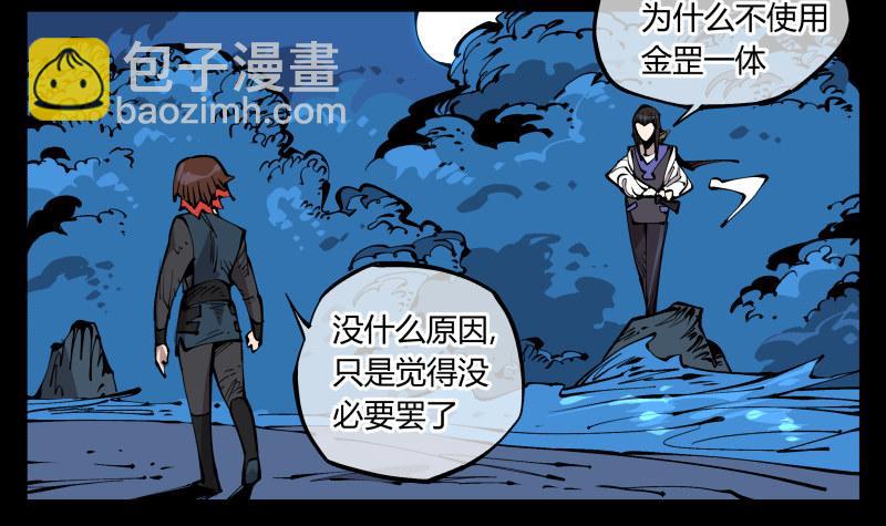 七十九，分别与再会-第79话