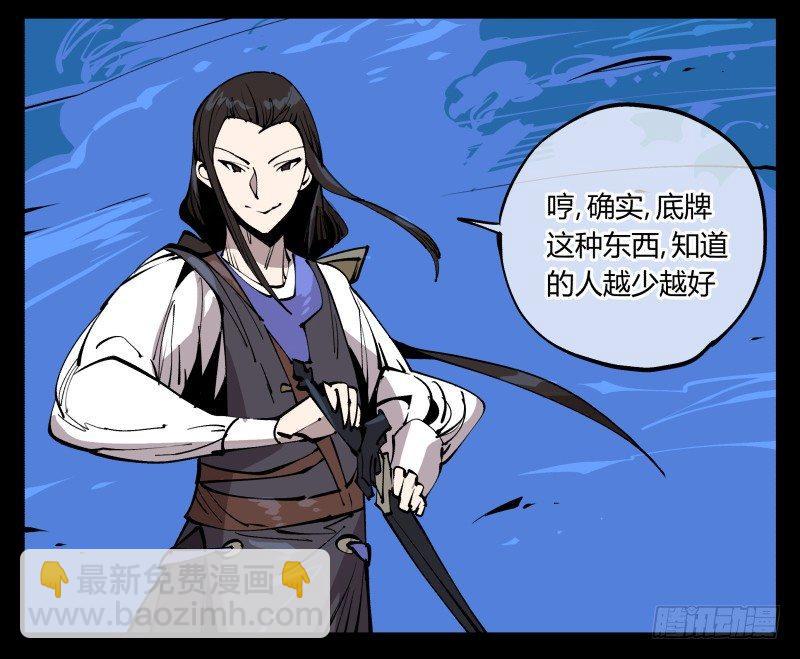 七十九，分别与再会-第79话