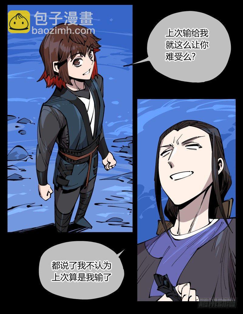 七十九，分别与再会-第79话
