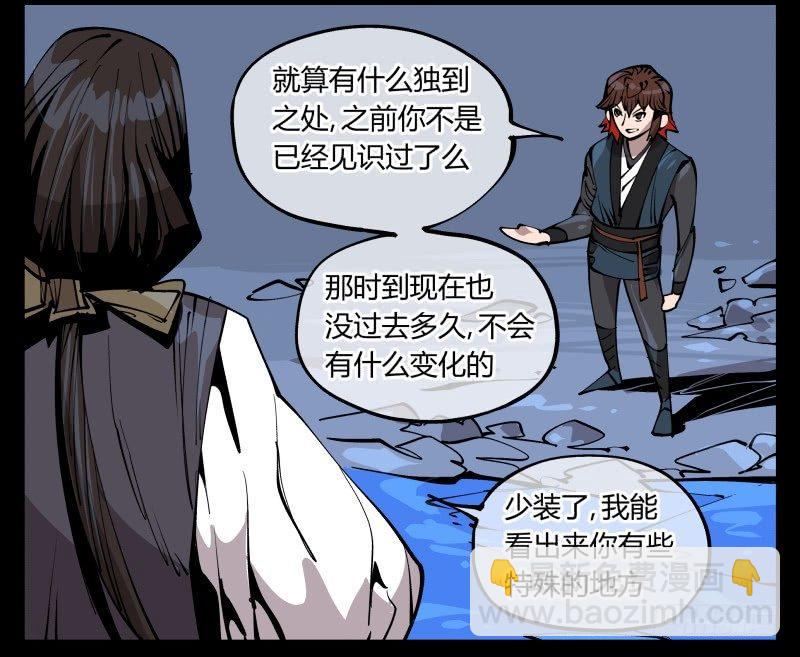 七十九，分别与再会-第79话