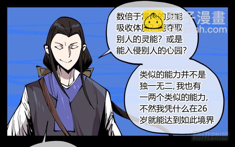 七十九，分别与再会-第79话