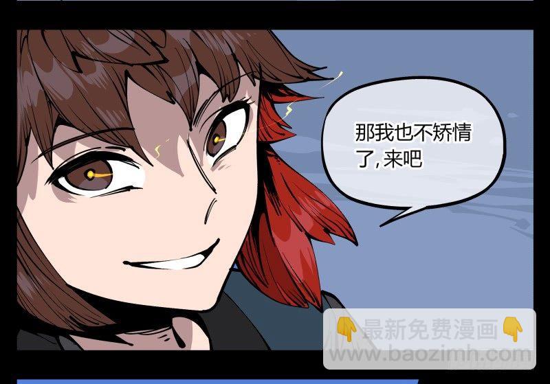 七十九，分别与再会-第79话