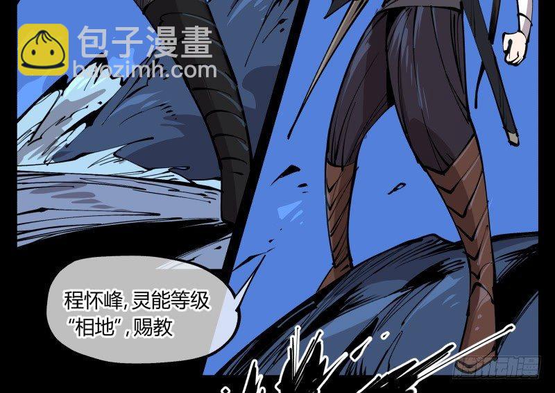 七十九，分别与再会-第79话