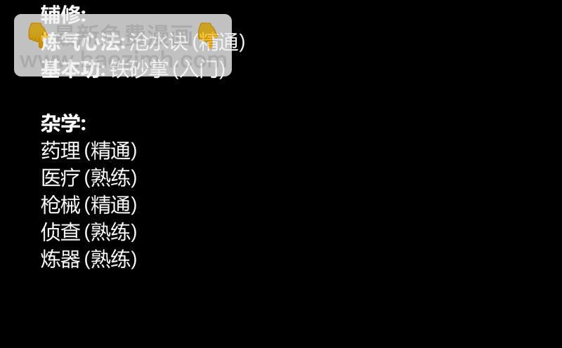 七十九，分别与再会-第79话