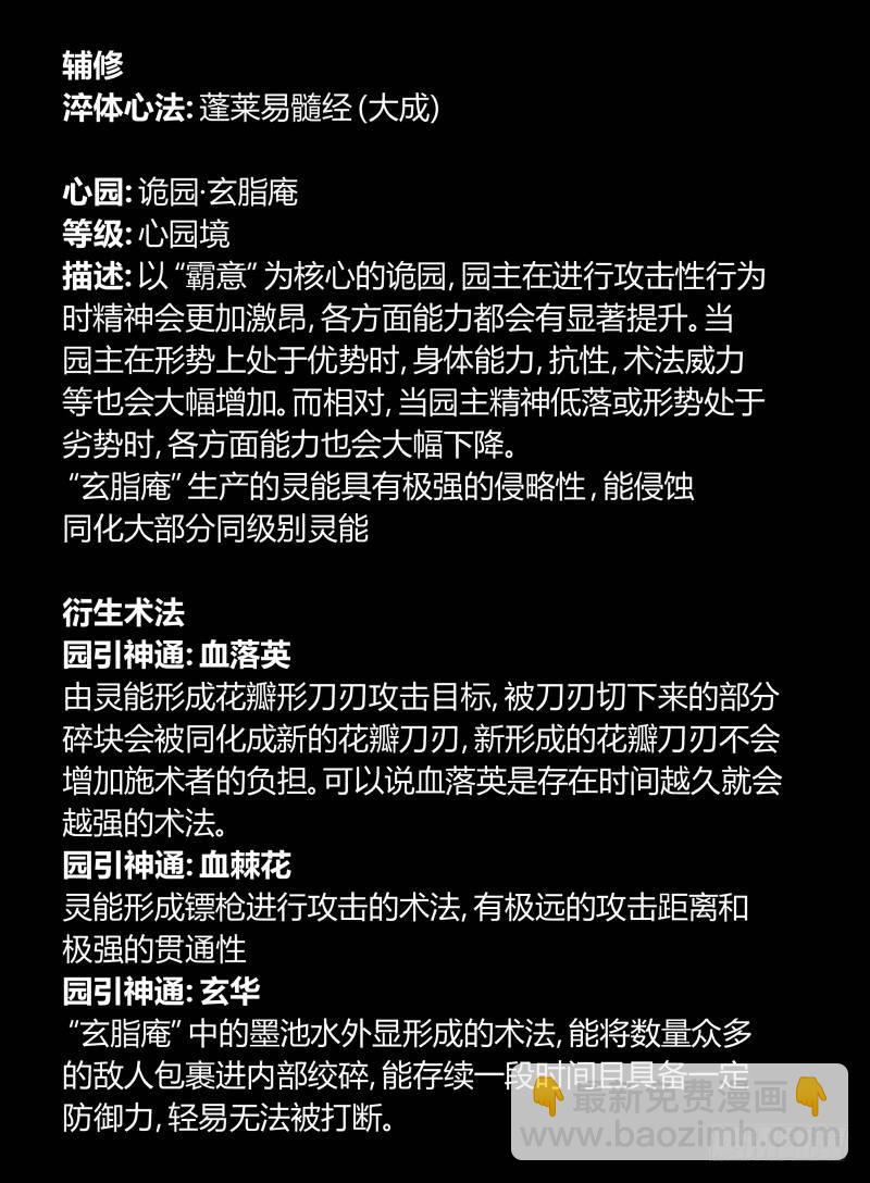 七十九，分别与再会-第79话