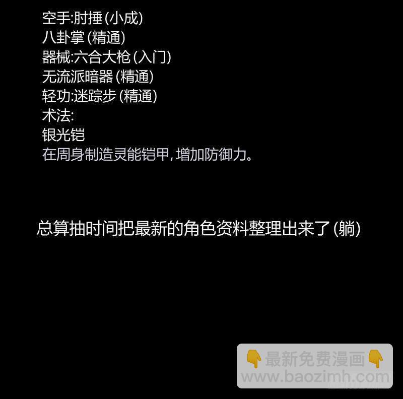 七十九，分别与再会-第79话