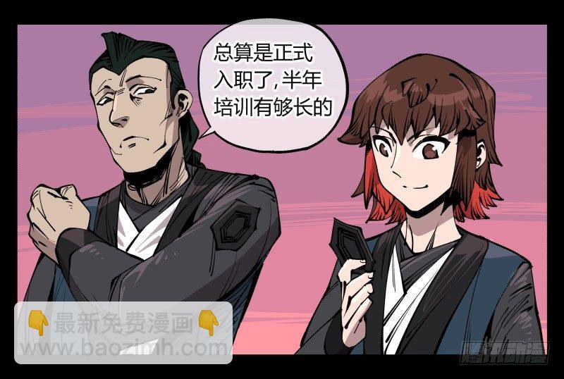七十九，分别与再会-第79话