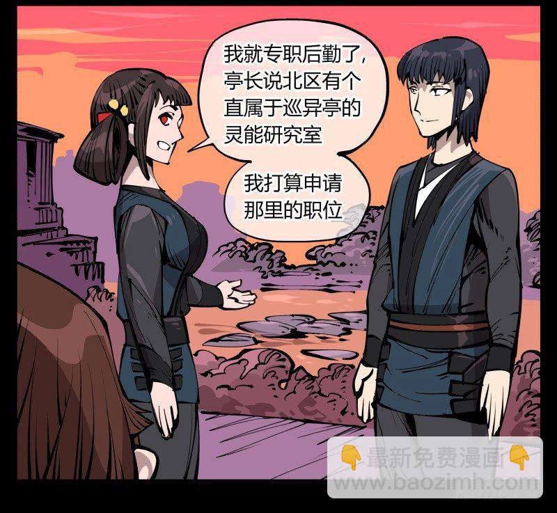 七十九，分别与再会-第79话
