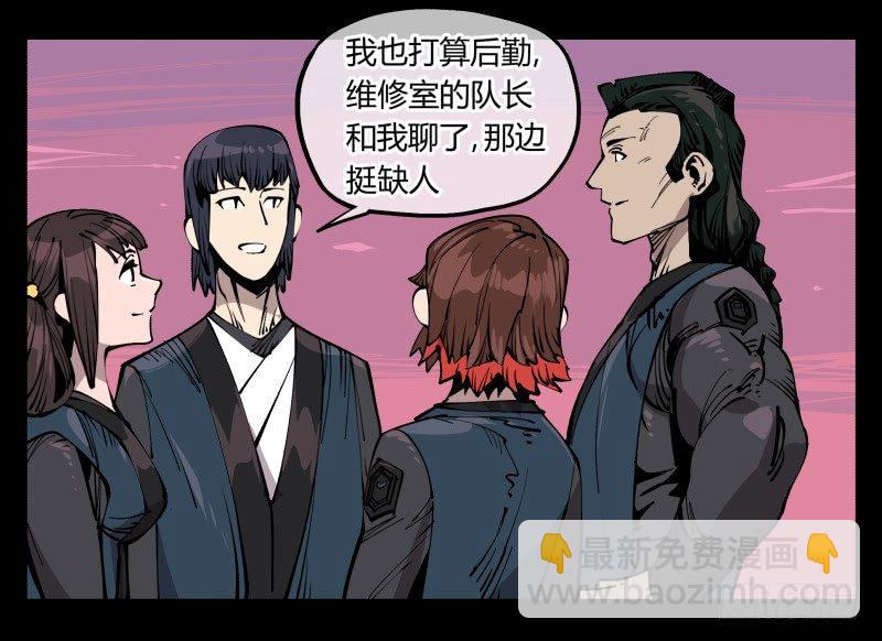 七十九，分别与再会-第79话