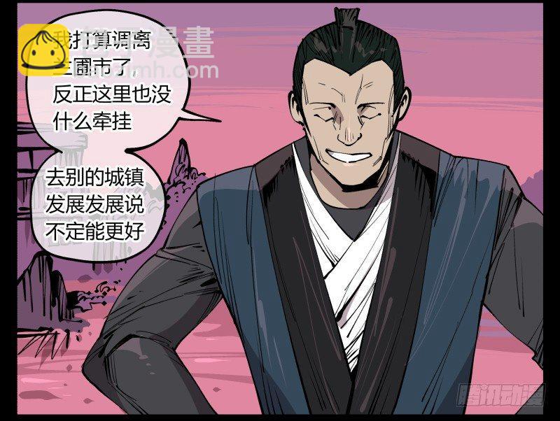 七十九，分别与再会-第79话