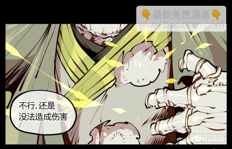 九，炮捶-第9话