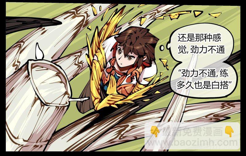 九，炮捶-第9话
