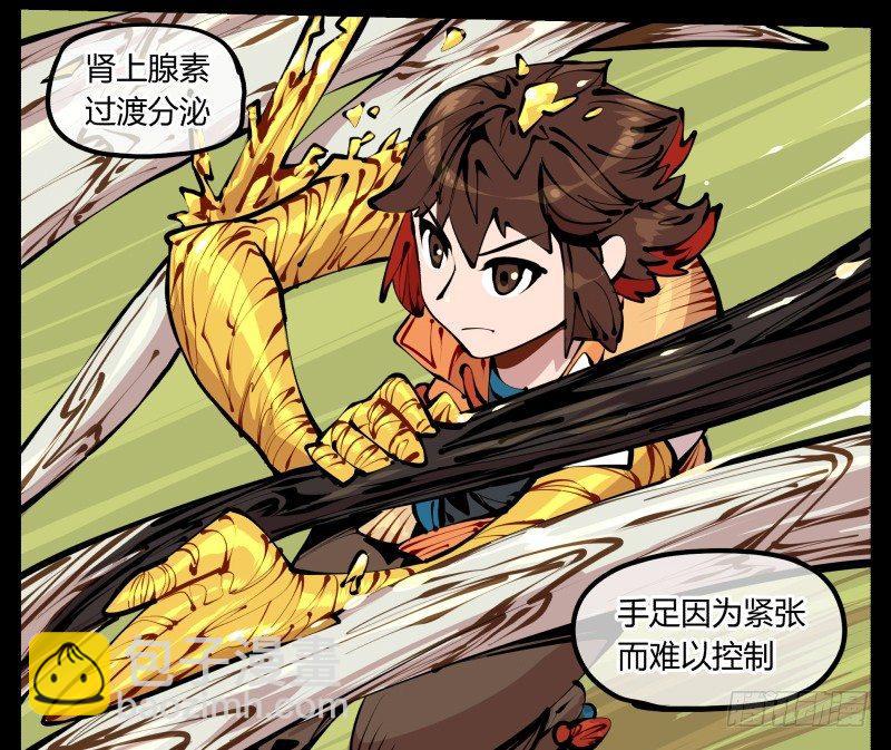 九，炮捶-第9话