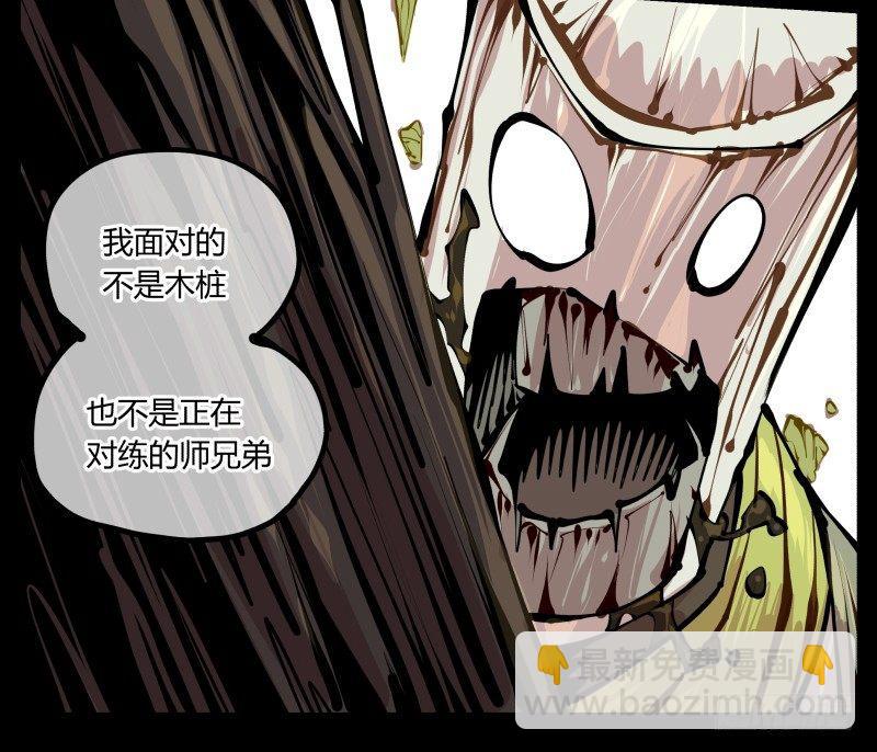 九，炮捶-第9话